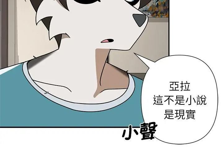 野兽的王国第44話