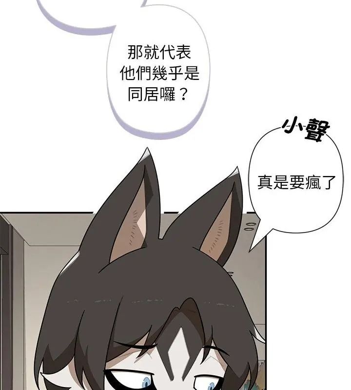野兽的王国第44話