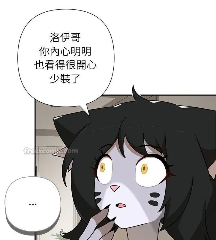 野兽的王国第44話