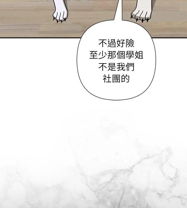 野兽的王国第44話