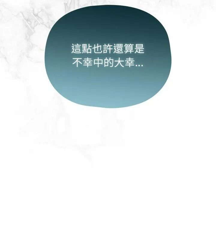 野獸的王國第44話