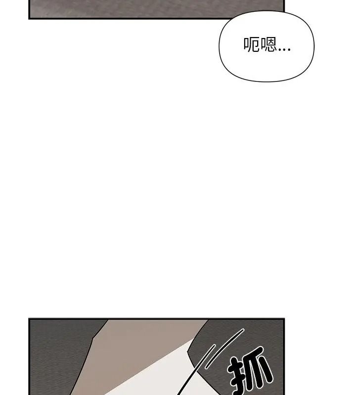 野兽的王国第44話