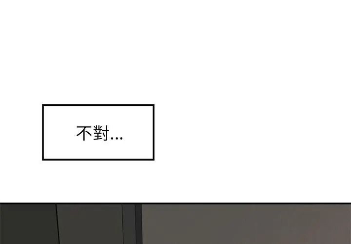 野兽的王国第44話
