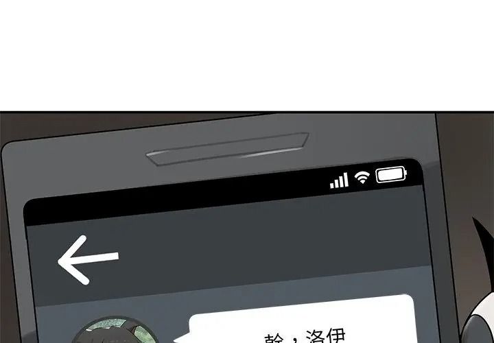 野兽的王国第44話