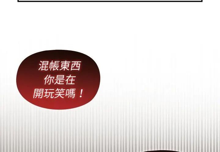 野獸的王國第44話