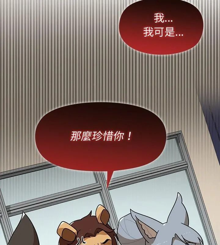 野兽的王国第44話
