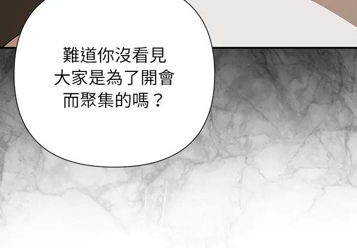野兽的王国第44話