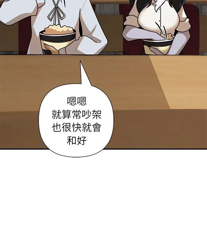 野獸的王國第44話