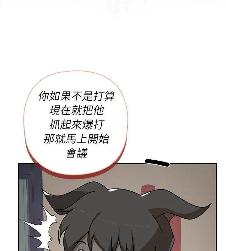 野兽的王国第44話