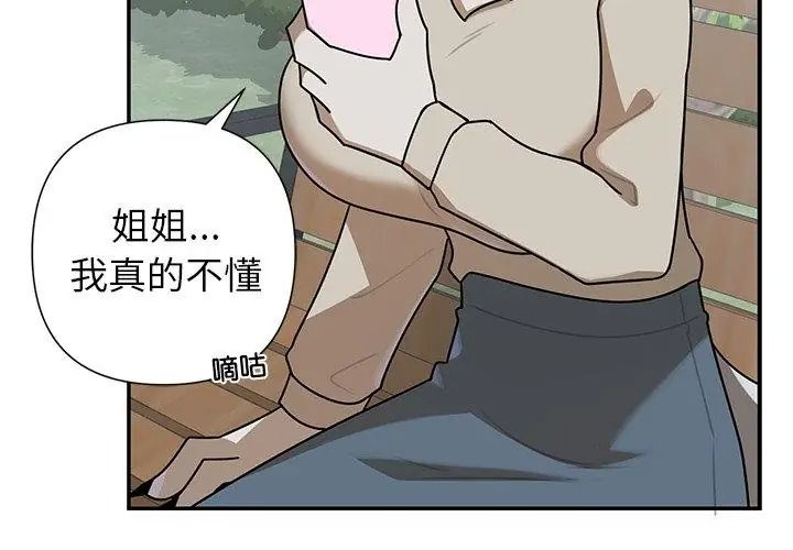 野兽的王国第44話