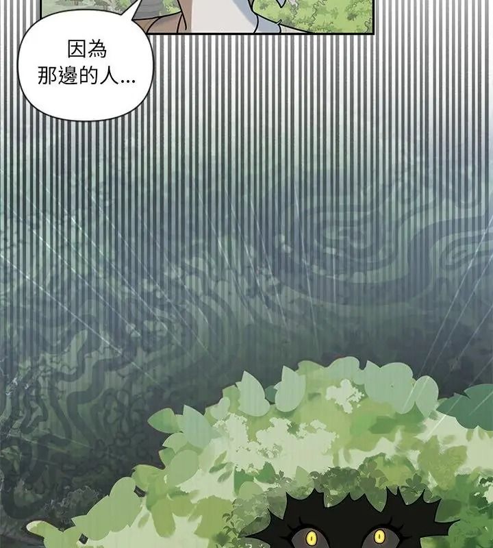 野獸的王國第44話