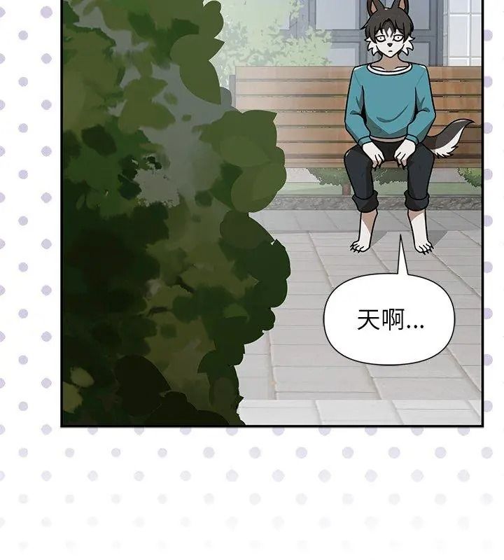 野兽的王国第44話