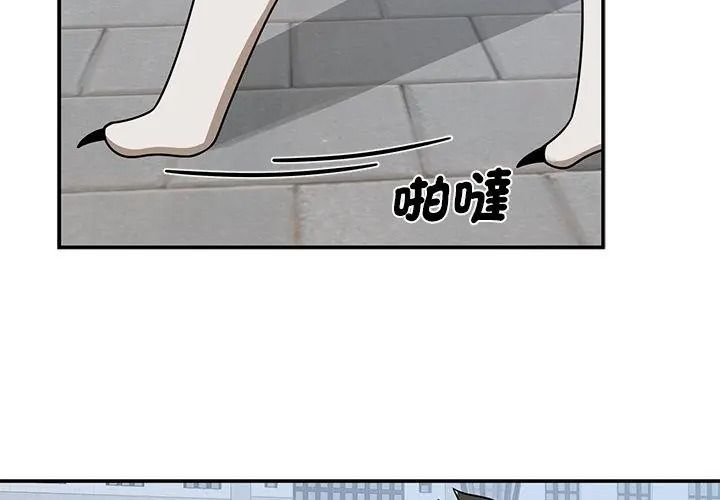 野兽的王国第44話