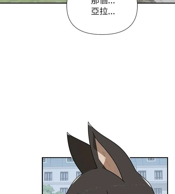 野兽的王国第44話