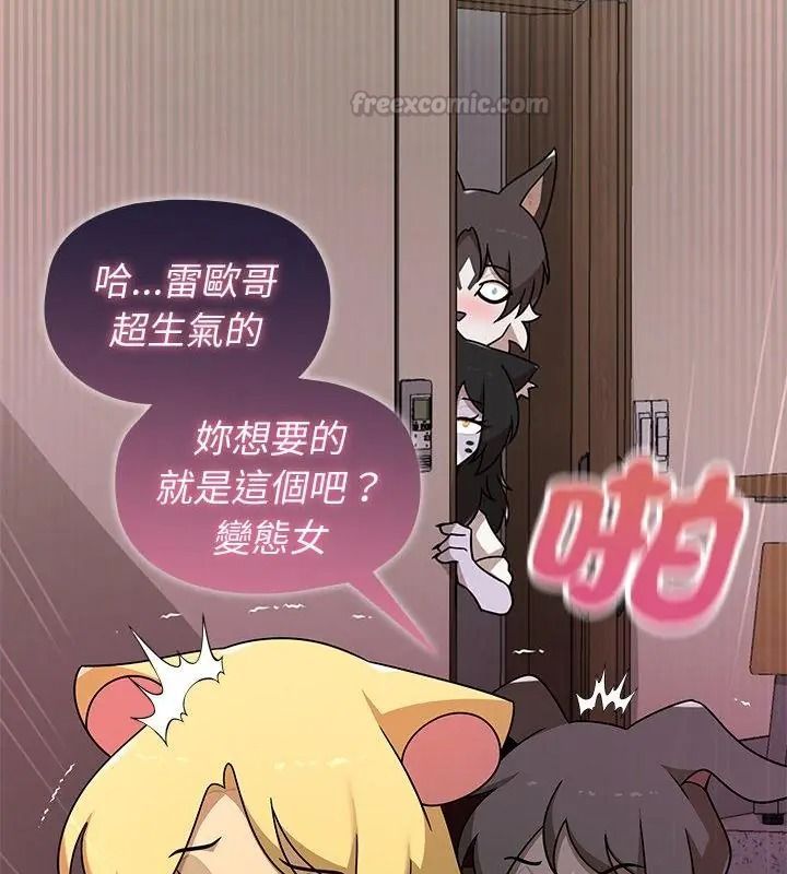 野兽的王国第44話
