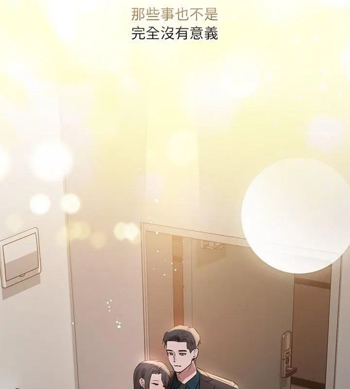 契約的代價第45話