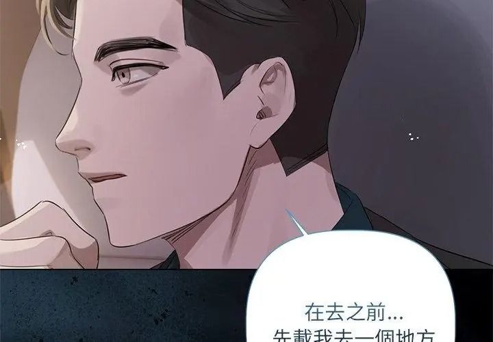 契約的代價第45話