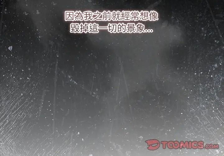 契约的代价第45話