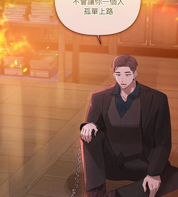 契约的代价第45話