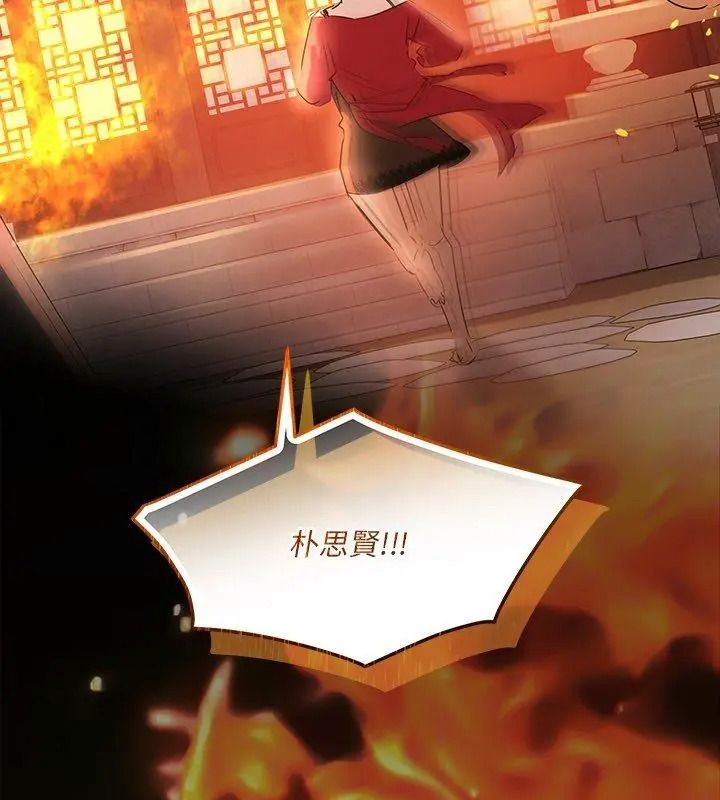 契約的代價第45話