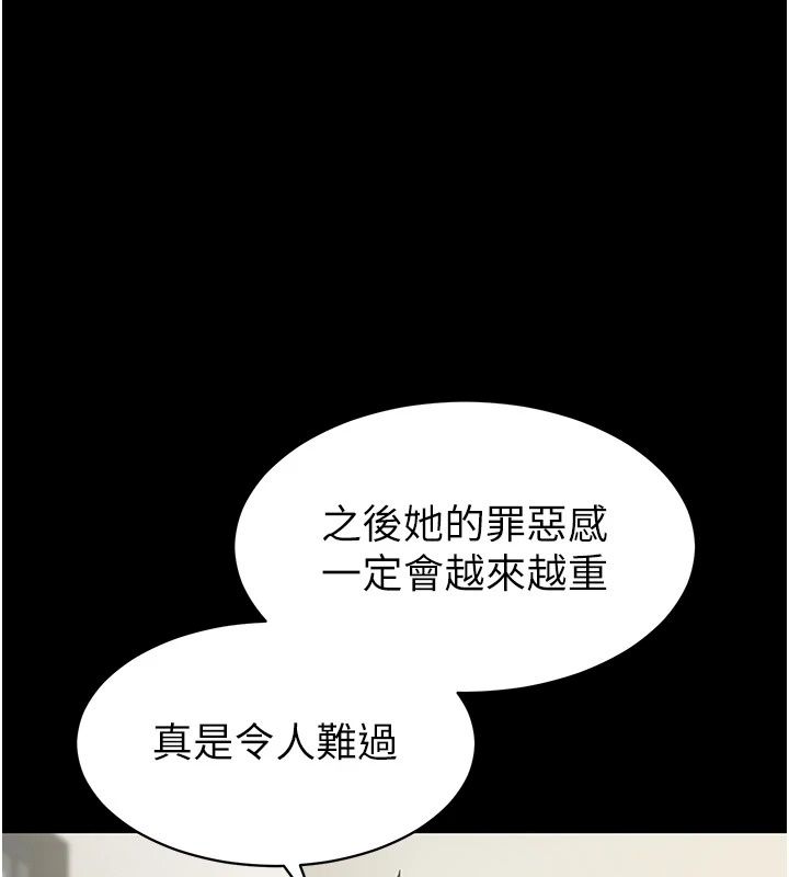 为民服务App第32話-幫男友以外的人吹