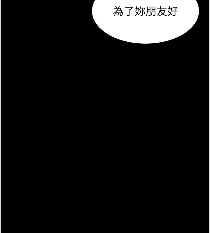 为民服务App第32話-幫男友以外的人吹