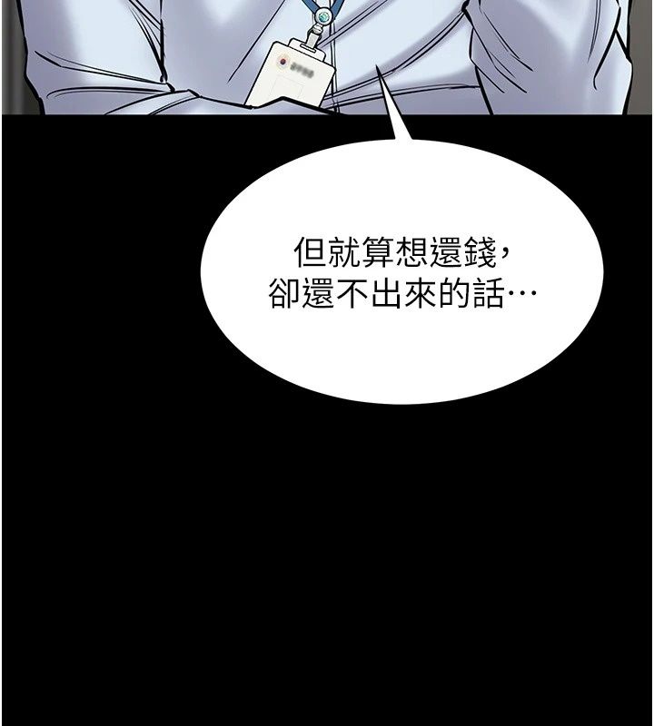 为民服务App第32話-幫男友以外的人吹