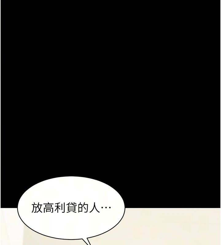 为民服务App第32話-幫男友以外的人吹