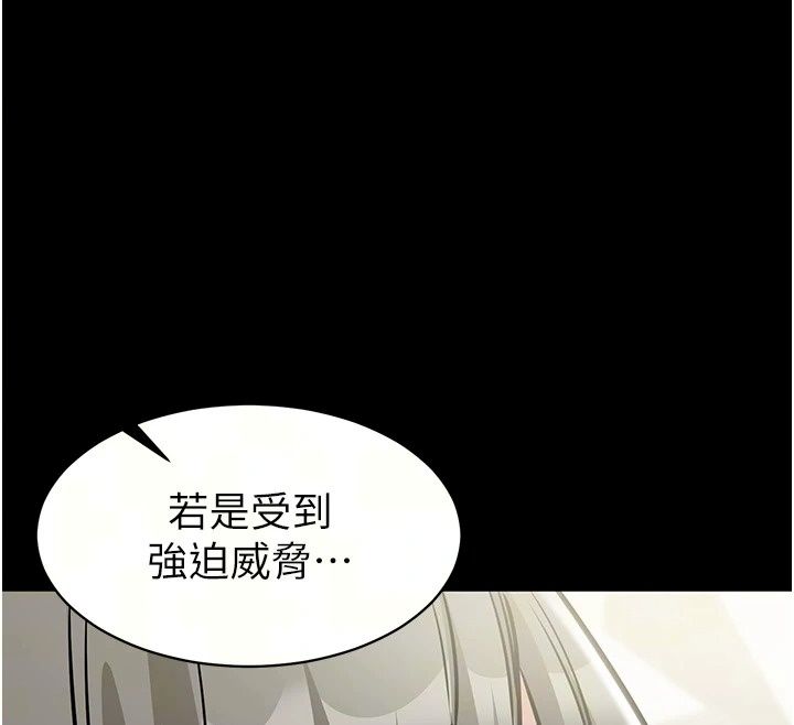 为民服务App第32話-幫男友以外的人吹