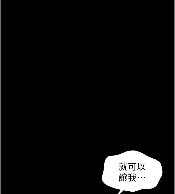 為民服務App第32話-幫男友以外的人吹