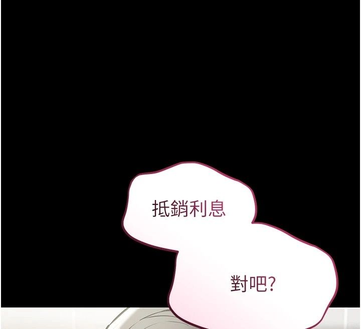 為民服務App第32話-幫男友以外的人吹