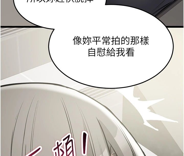 為民服務App第32話-幫男友以外的人吹
