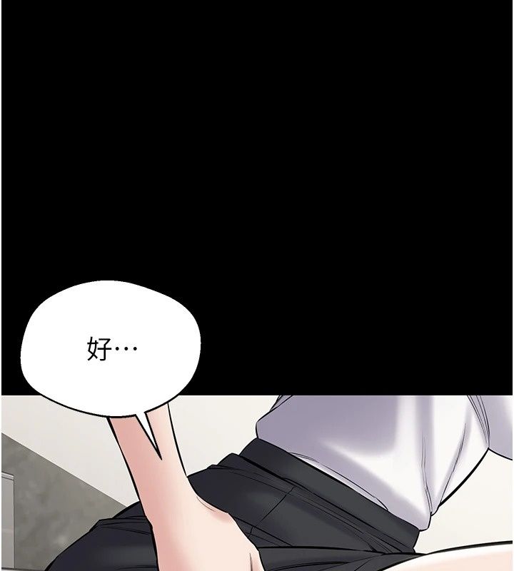 为民服务App第32話-幫男友以外的人吹
