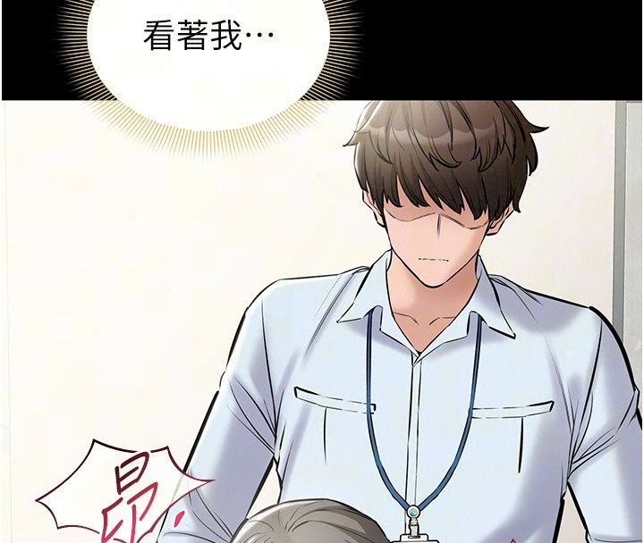 為民服務App第32話-幫男友以外的人吹