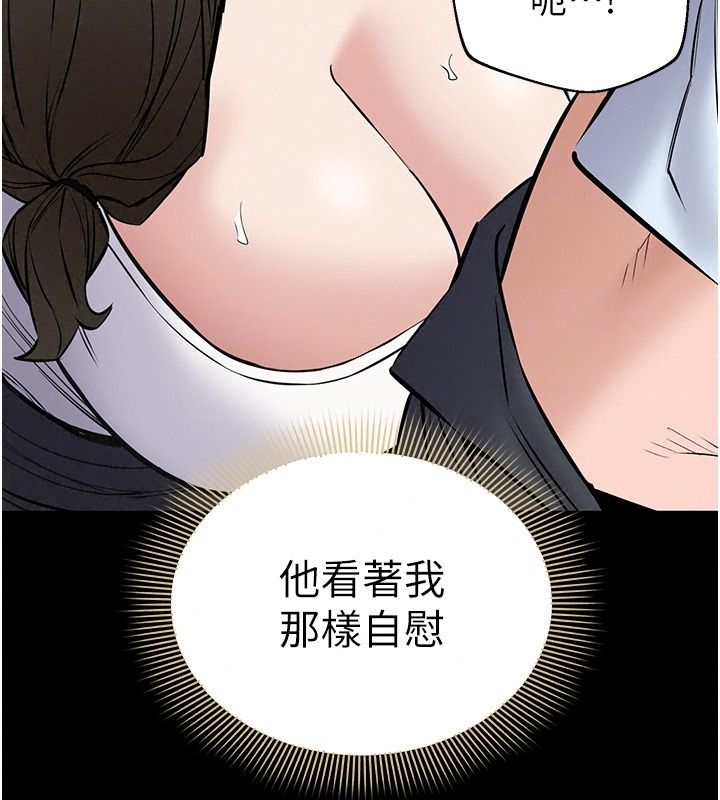 为民服务App第32話-幫男友以外的人吹