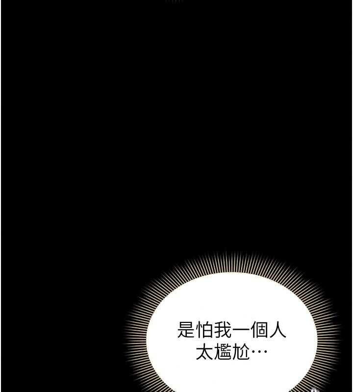 為民服務App第32話-幫男友以外的人吹