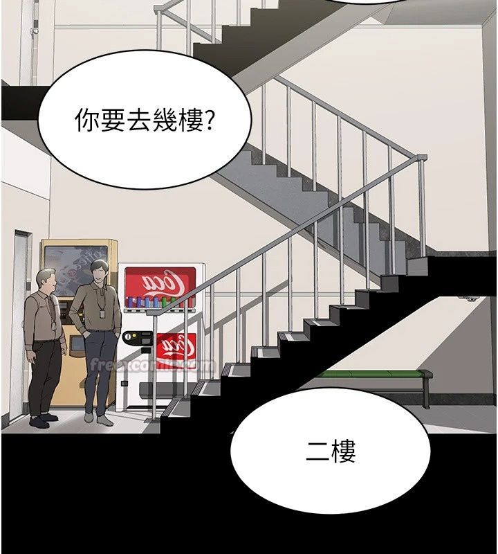 为民服务App第32話-幫男友以外的人吹