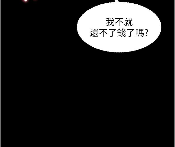 為民服務App第32話-幫男友以外的人吹