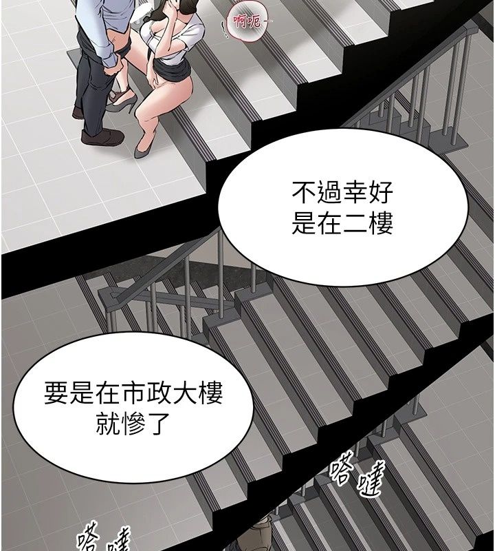 为民服务App第32話-幫男友以外的人吹