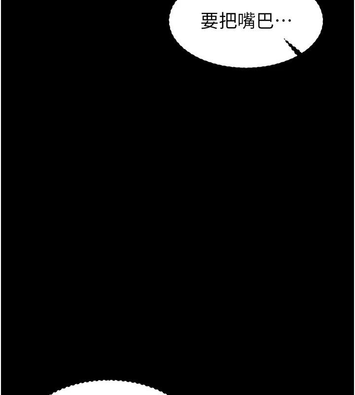 為民服務App第32話-幫男友以外的人吹