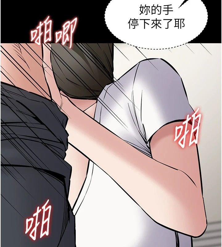 为民服务App第32話-幫男友以外的人吹