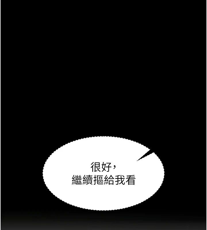 為民服務App第32話-幫男友以外的人吹