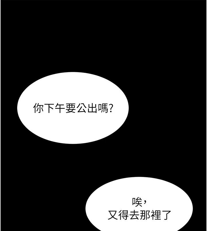 為民服務App第32話-幫男友以外的人吹