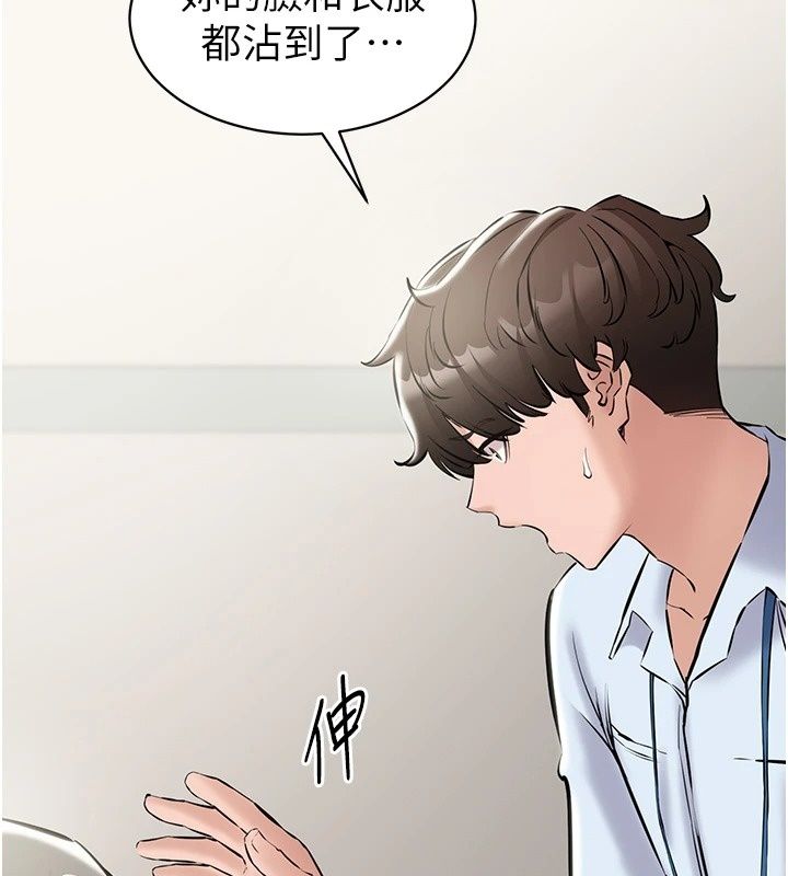 为民服务App第32話-幫男友以外的人吹