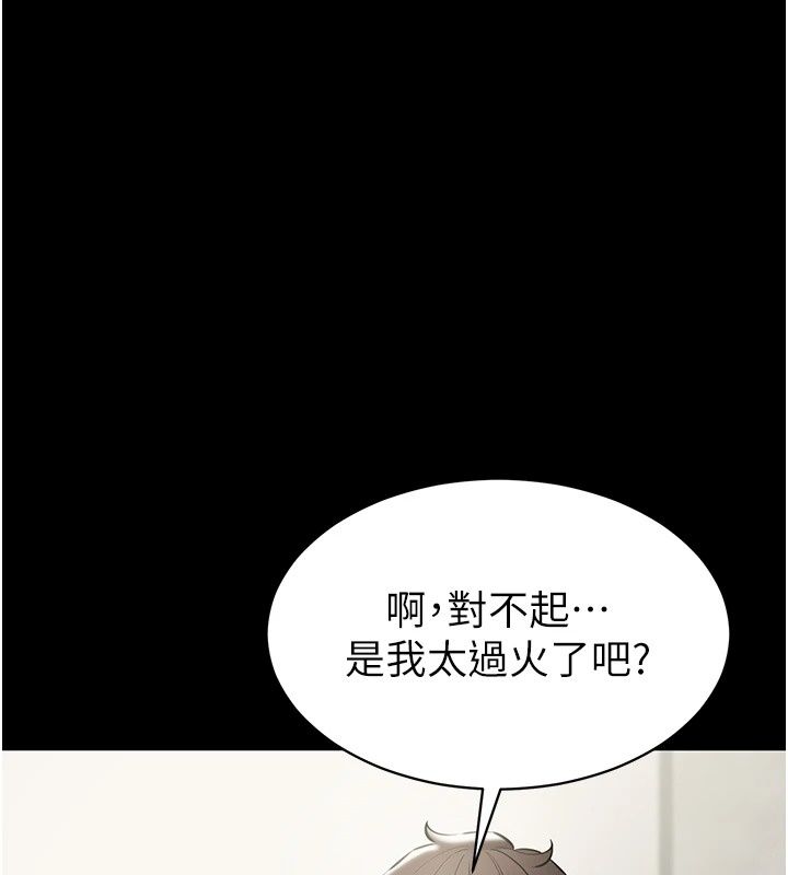 為民服務App第32話-幫男友以外的人吹