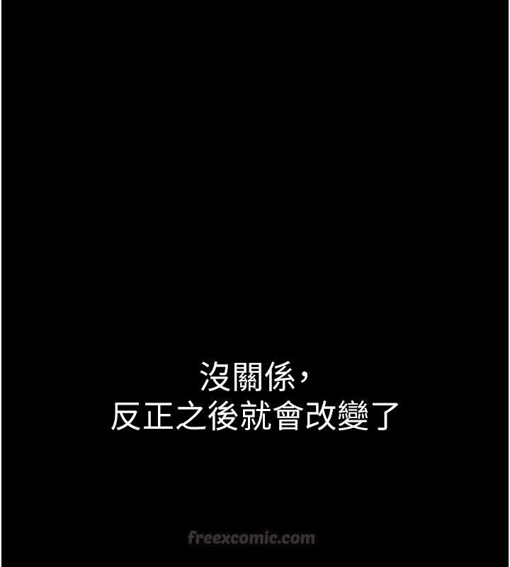 為民服務App第32話-幫男友以外的人吹