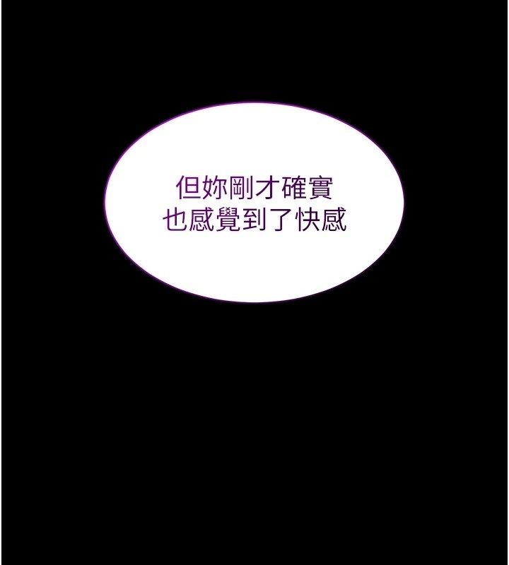 为民服务App第32話-幫男友以外的人吹