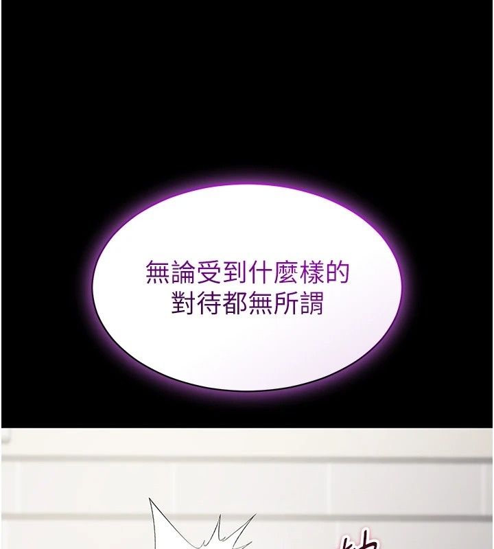 为民服务App第32話-幫男友以外的人吹
