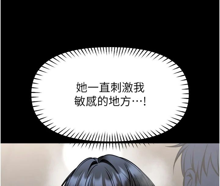 館長是大野狼第40話-你別動,我自己來