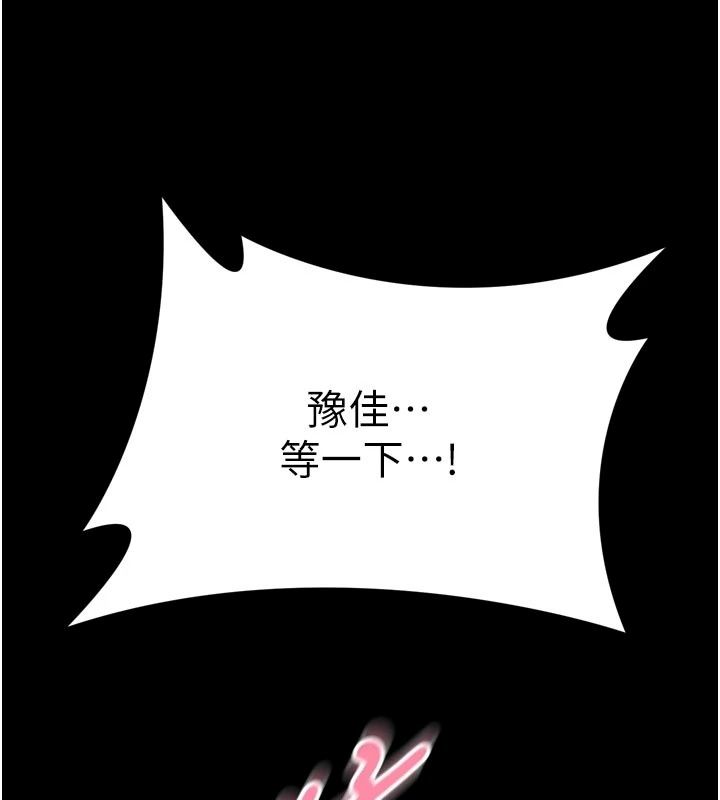 館長是大野狼第40話-你別動,我自己來